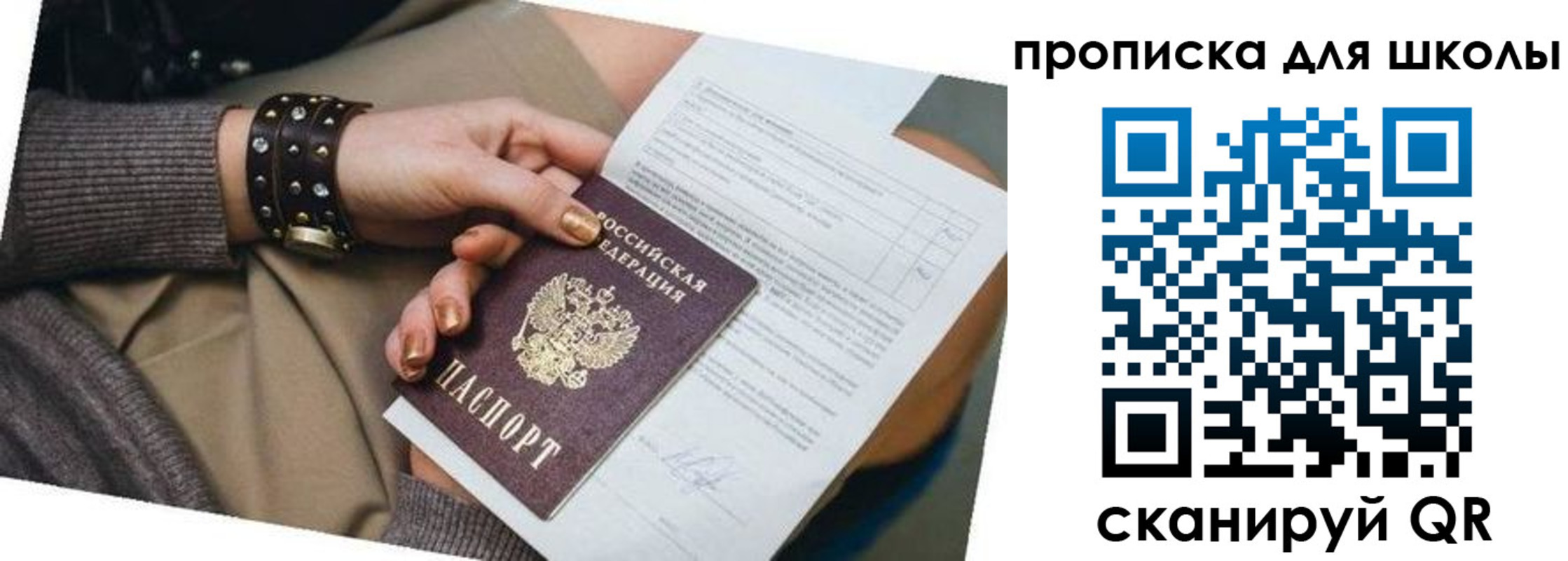 временная регистрация госуслуги в Поронайске